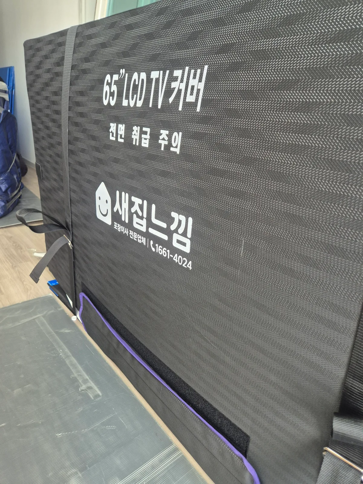 의정부 이사 트럭 상차·운반 작업